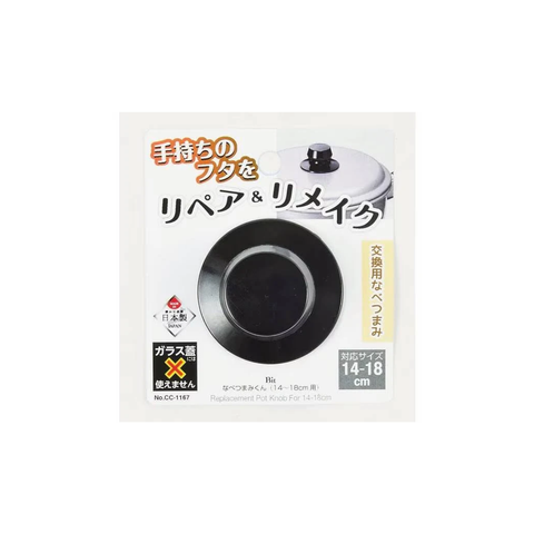A package of a Japanese replacement pot knob for 14-18 cm pots, featuring a black circular knob illustration on a white background with Japanese text and a small product photo of the knob at the top.
