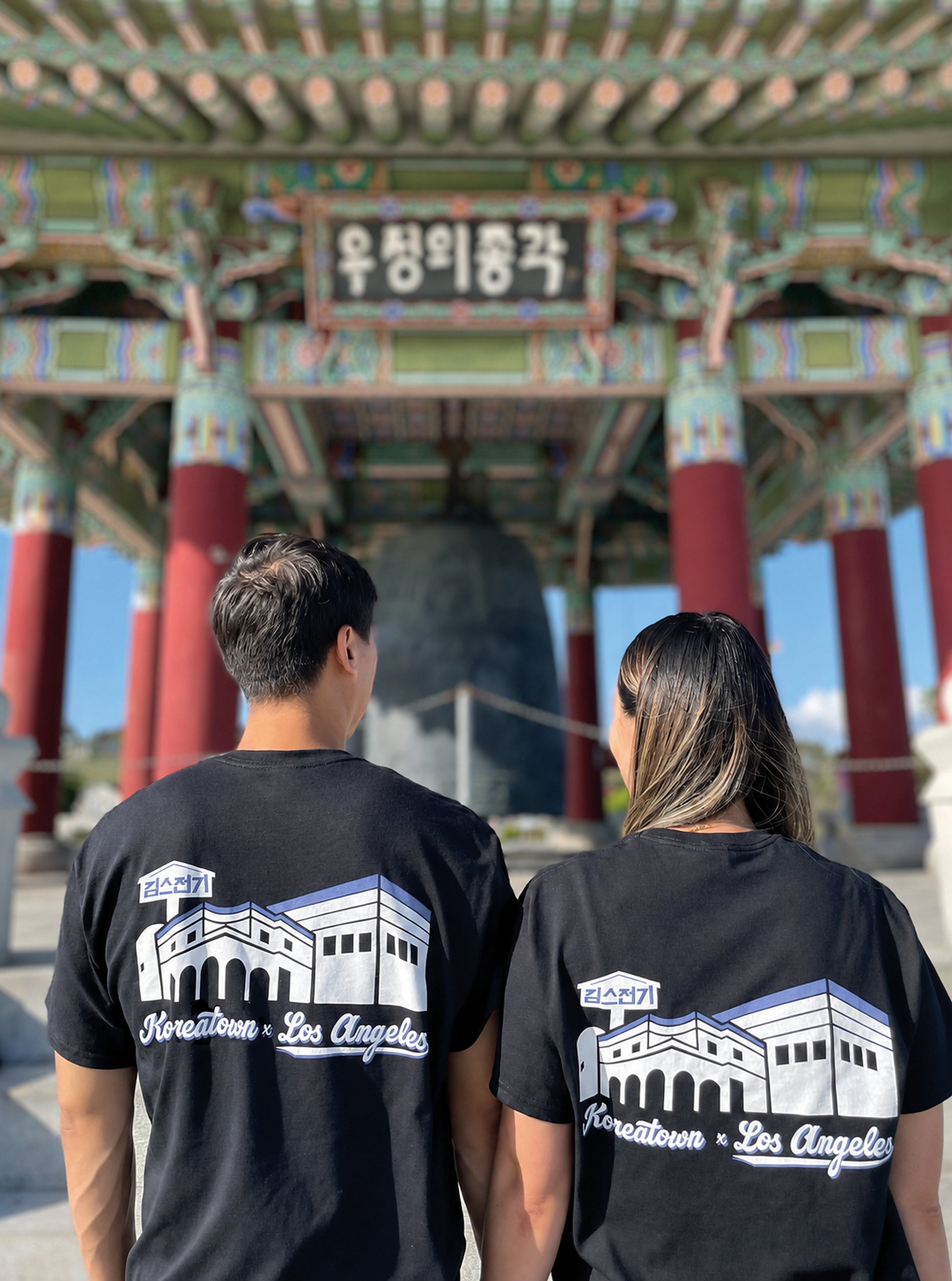 KIM'S x ALWAYS LA Tee 2.0 – KimsHome.com