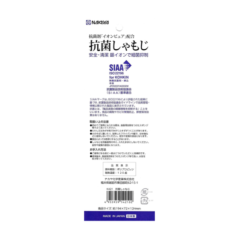 The back of a Nakaya product package, showing Japanese text, product details, a barcode, and a blue 'MADE IN JAPAN' band on a white background.