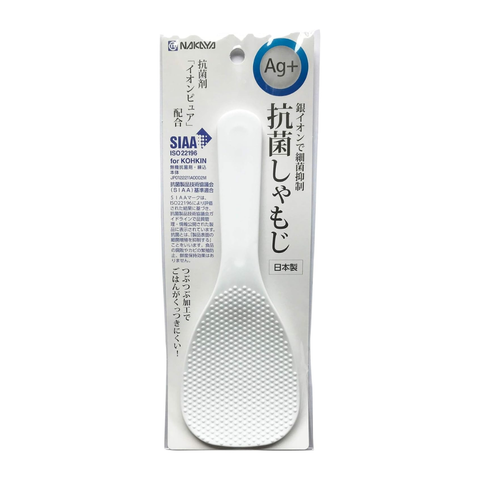 Nakima antibacterial rice spoon in its original retail packaging, featuring a white spoon with a textured anti-bacterial surface and Japanese text on a white background.
