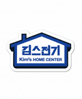 Logo of Kim's Home Center with a house-shaped design on a white background