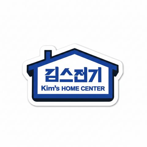 Logo of Kim's Home Center with a house-shaped design on a white background
